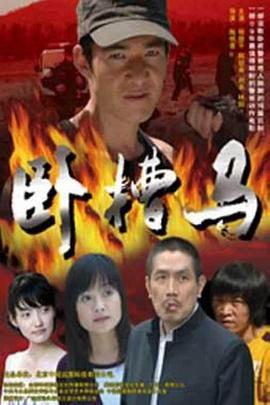 我的父亲是板凳