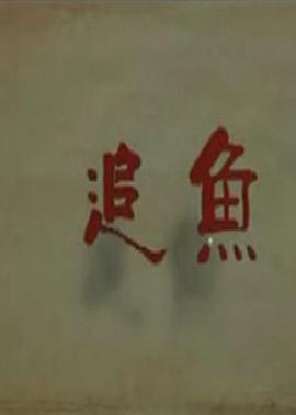 我叫布萨芭泰语