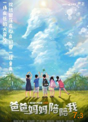 新僵尸家族