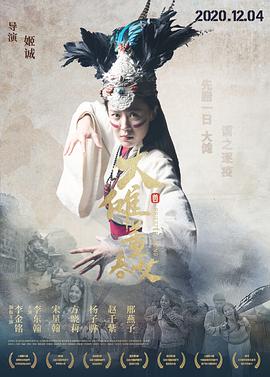 花间提壶方大厨第二季