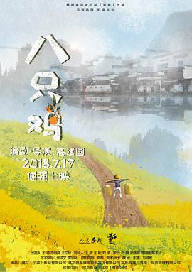 儿女英雄传