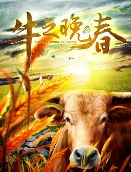 老公万岁粤语