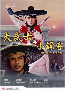 牧野传奇
