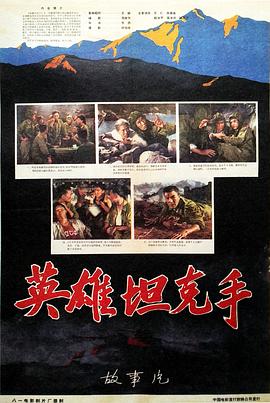 青春突击