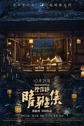 欢天喜地开心鬼