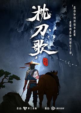 老道出山