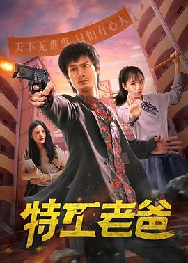 地藏王传奇