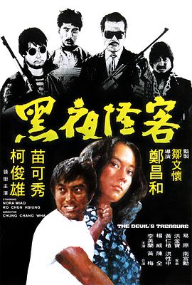 落泪成金