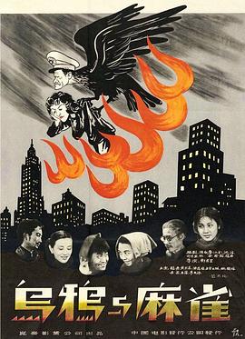 牛郎织女1963