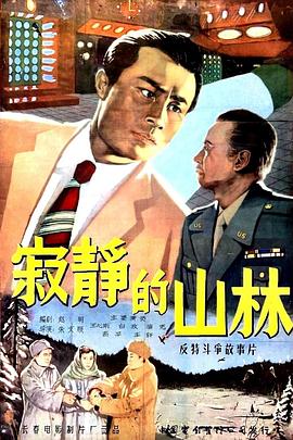 黑土热血