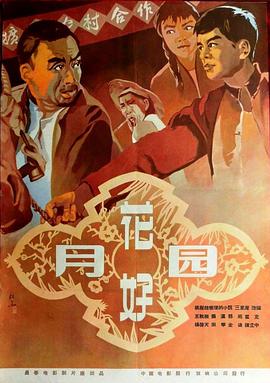 富贵在天