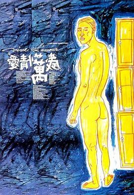 渴望城市