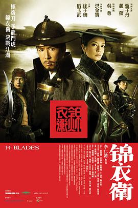 铁将军阿贵
