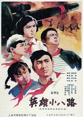 战北平