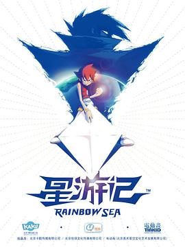 午夜先生:小心怪物