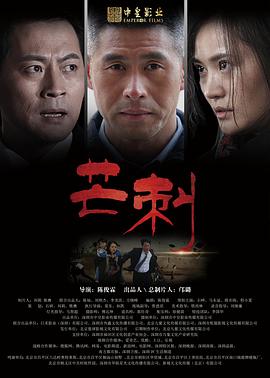 神机妙算刘伯温