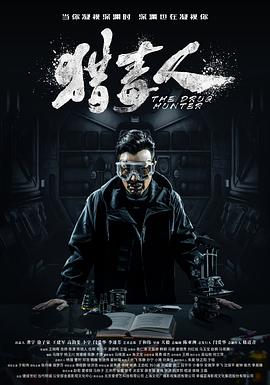 桃色骗局