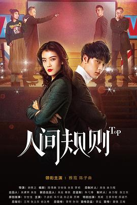 危险爱人