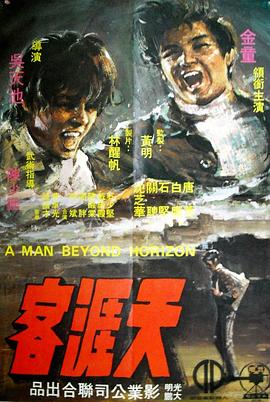 野王