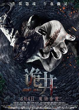豹子头林冲之山神庙
