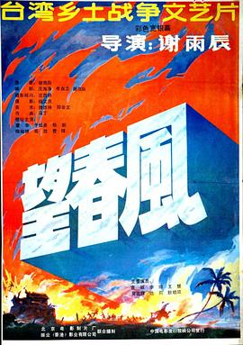 幽灵人间2：鬼味人间