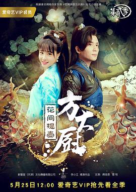 神探狄仁杰2