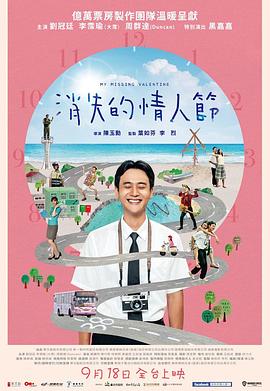 校园迷糊大王二学期