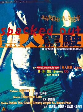 天使特警剧场版第三部