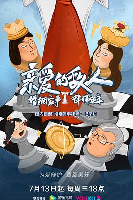 遍地英雄