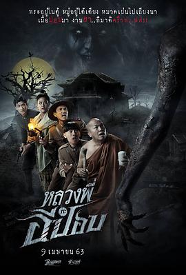 滑头鬼之孙第二季