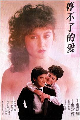 偏偏爱上你