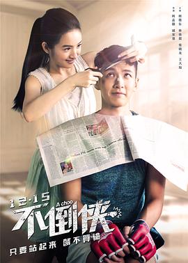 宝乐婶的烦心事