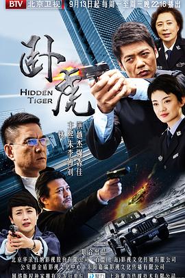 洪湖赤卫队