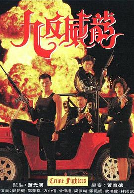 鹰巢之预备警官