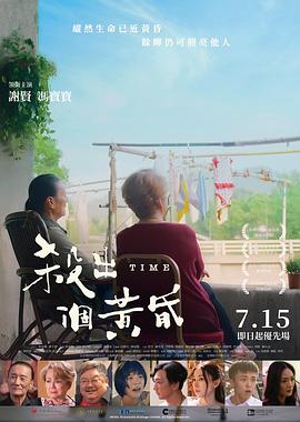 余罪第二季