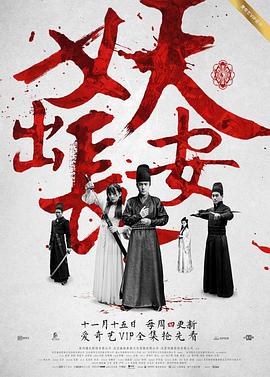 人间大炮3