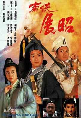 好汉两个半第七季