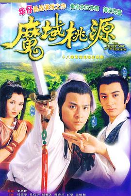 好汉两个半第九季