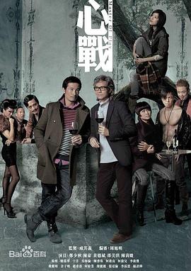 骗术奇谭