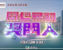 带我去月球