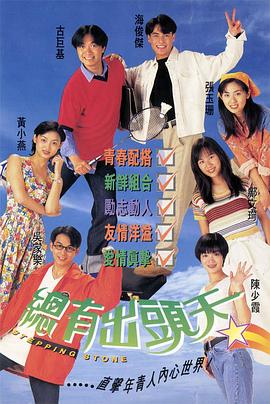 烽火少年2004