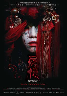 隐形将军
