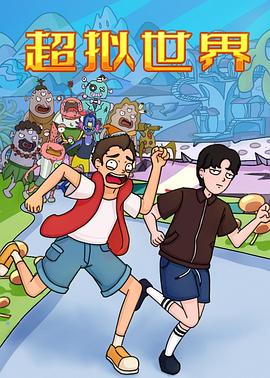 花甲少年趣旅行