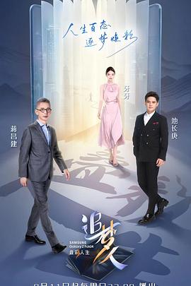 不一样的美男子