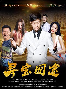 玉昭令第二季