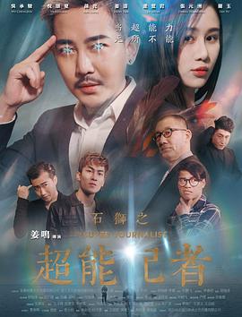 夏洛克的孩子们