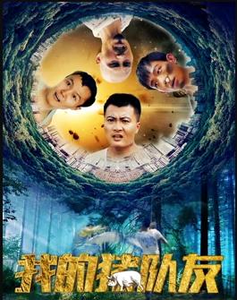 行运超人