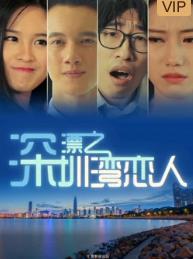 你丫闭嘴！