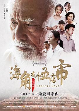 母仪天下