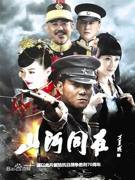 红蜘蛛3：水中花之粉红帝国